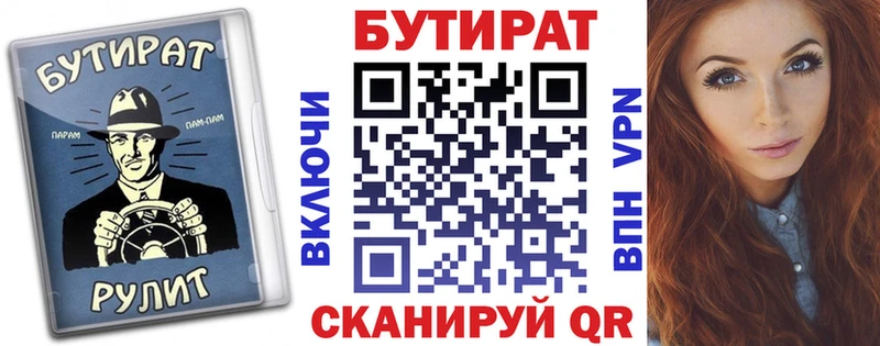 Бутират бутик  купить наркотики цена  OMG онион  Нальчик 