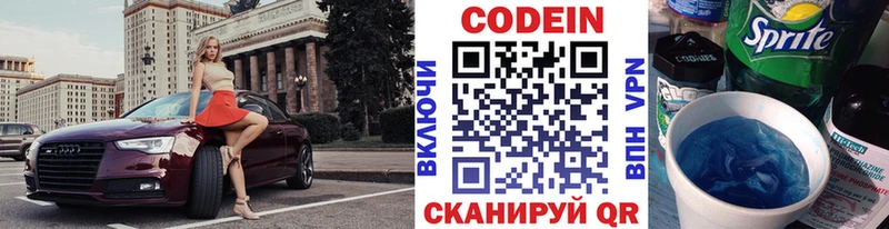 как найти Нальчик Кодеин напиток Lean (лин)